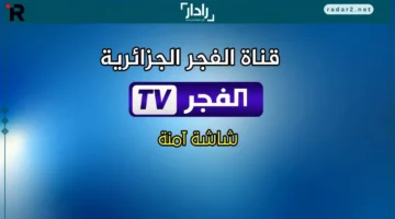 تردد قناة الفجر الجزائرية لمتابعة الحلقة 8 من مسلسل المؤسس أورهان وأحداث مشوقة